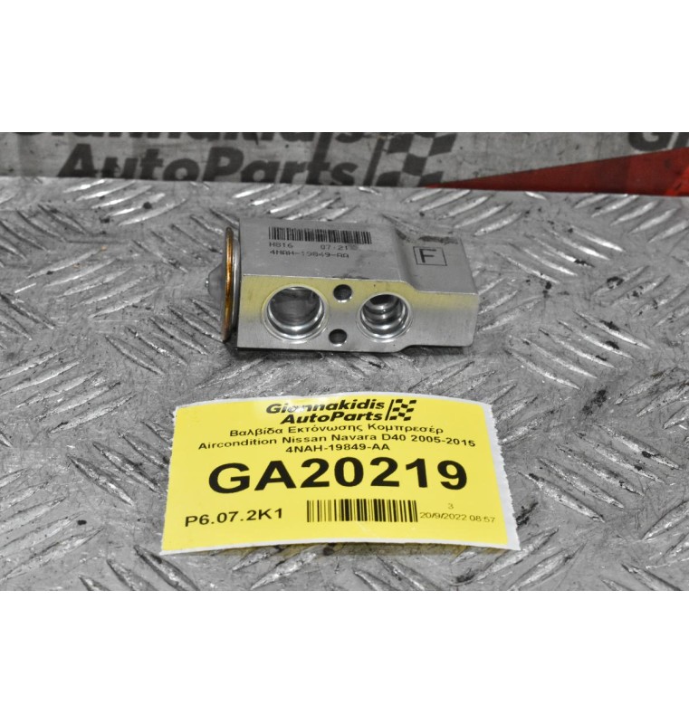 Βαλβίδα Εκτόνωσης Κομπρεσέρ Aircondition Nissan Navara D40 2005-2015 4NAH-19849-AA