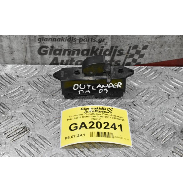 Διακόπτης Παραθύρων Πίσω Αριστερά Mitsubishi Outlander 2008-2011 8608A063 (8pins)