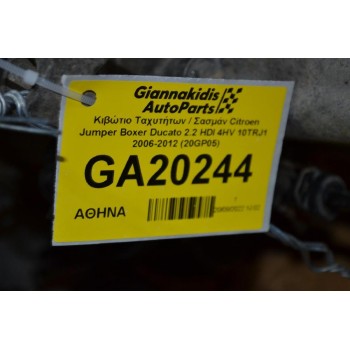 Κιβώτιο Ταχυτήτων / Σασμάν Citroen Jumper Boxer Ducato 2.2 HDI 4HV 10TRJ1 2006-2012 (20GP05)