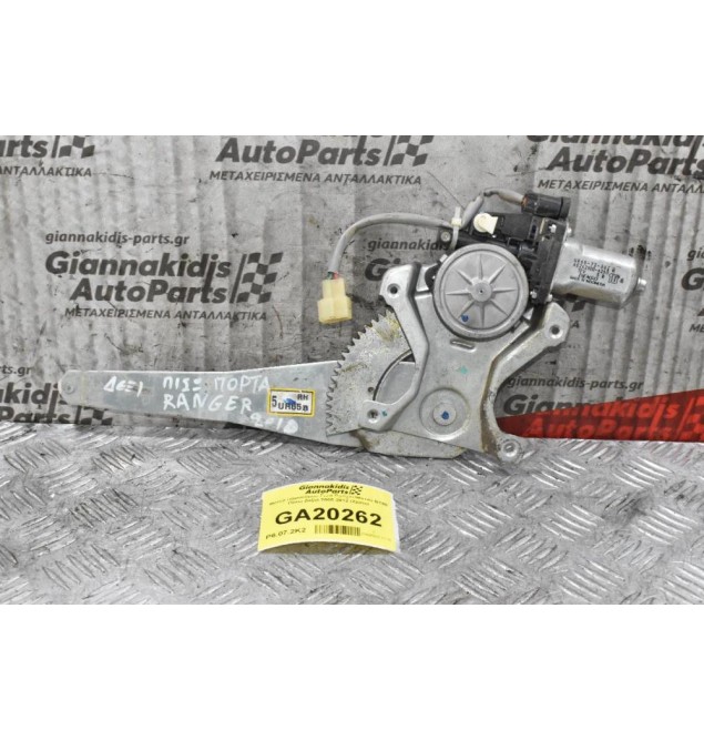 Μοτέρ Παραθύρου Ford Ranger/Mazda BT50 Πίσω Δεξιά 2005-2012 (2pins)