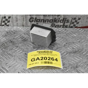 Αντισταση Καλοριφερ Mitsubishi L200 2005-2012 077800-0901 (4pins)