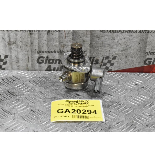 Αντλία Υψηλής Volvo S60 1.6 B4164T 2010-2019 0261520077 BM5G-9D376-BA