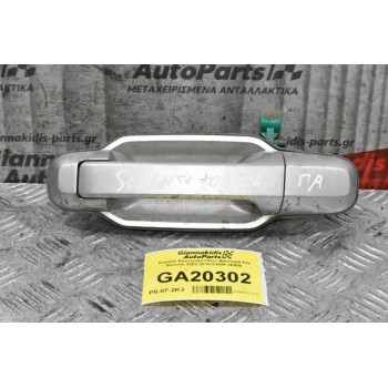 Χερούλι Εξωτερικό Πίσω Αριστερά Kia Sorento 2002-2010 83650-3Ε000