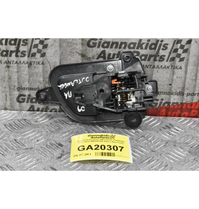 Χερούλι Εσωτερικό Mitsubishi Outlander 2007-2012 MN105359 (Πίσω Αριστερά)