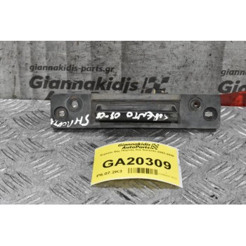 Χερούλι 5ης Πόρτας Kia Sorento 2003-2008