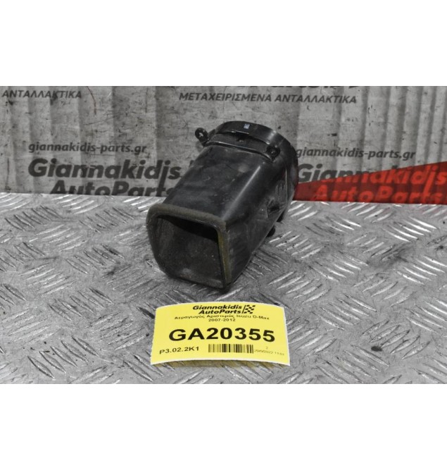 Αεραγωγός Αριστερός Isuzu D-Max 2007-2012