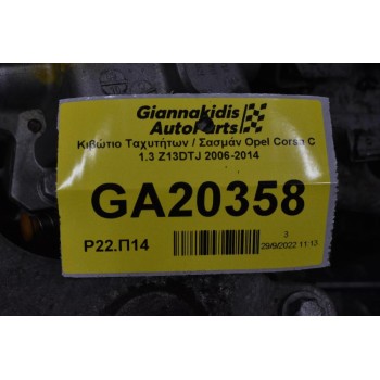 Κιβώτιο Ταχυτήτων / Σασμάν Opel Corsa D 1.3 Z13DTJ 2006-2014