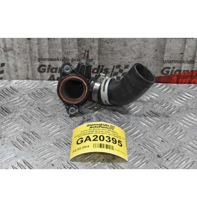 Σωληνάκι Εισαγωγής Βαλβίδας Καυσαερίων EGR Nissan Juke - Qashqai 1.5 DCI K9KA636 2010-2017 147138491R