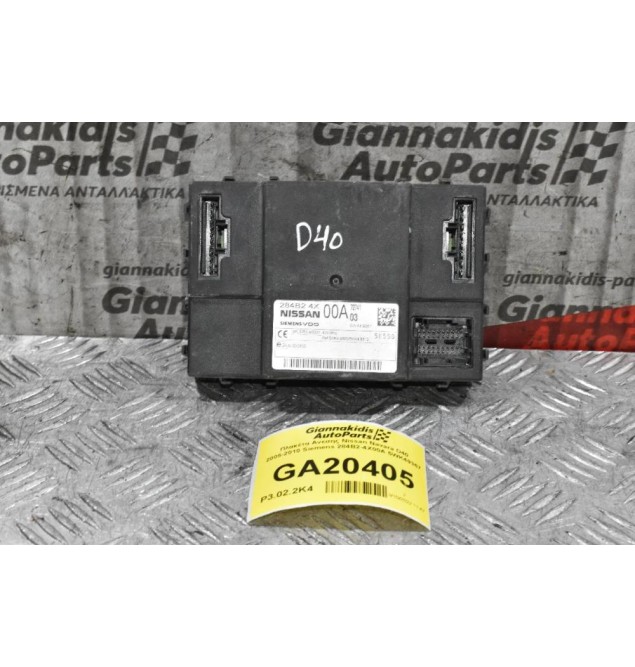 Πλακέτα Ανεσης Nissan Navara D40 2005-2010 Siemens 284B2-4X00A 5WK49367