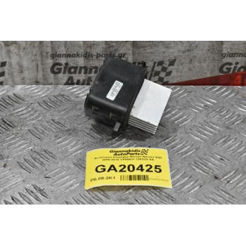 Αντίσταση Καλοριφέρ Nissan Navara D40 2005-2010 VP5NEH-19E624-AA