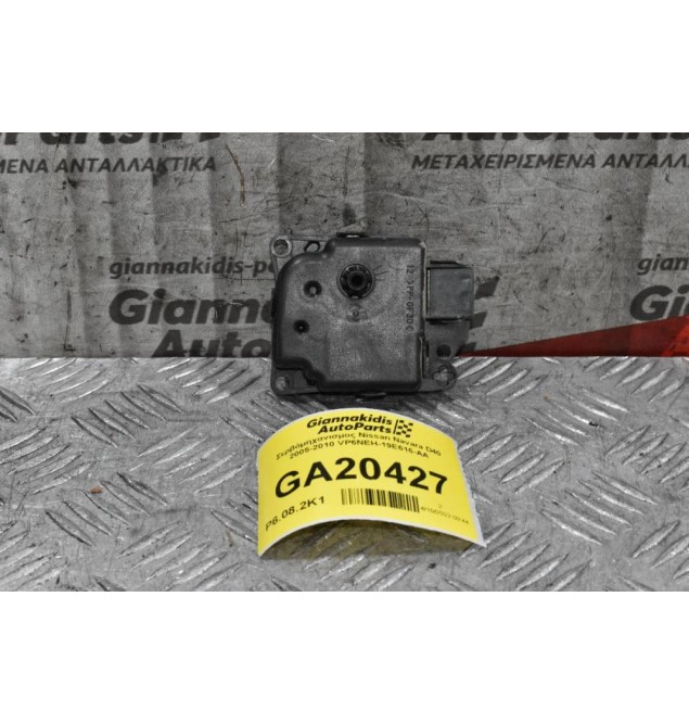 Βοηθητικό Μοτέρ Καλοριφέρ Nissan Navara D40 / Pathfinder 2005-2010 VP6NEH-19E616-AA