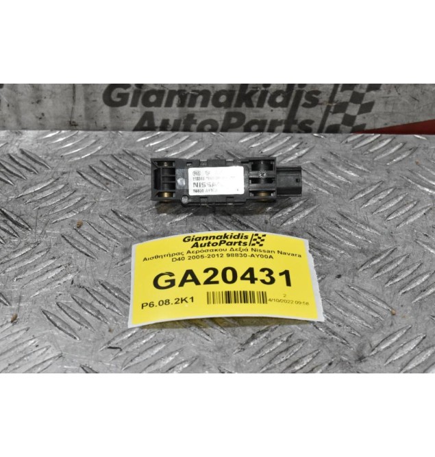 Αισθητήρας Αερόσακου Δεξιά Nissan Navara D40 2005-2012 98830-AY00A