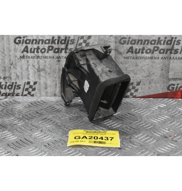 Αεραγωγός Αριστερός Nissan Navara D40 2005-2010 68761-EB301