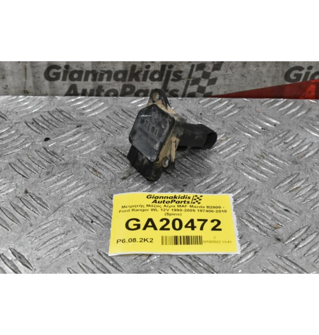 Μετρητής Μάζας Αέρα MAF Mazda B2500 - Ford Ranger WL 12V 1998-2005 197400-2010 (5pins)