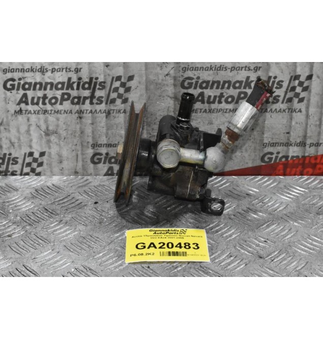 Αντλία Υδραυλικού Τιμονιού Nissan Navara D22 KA24 2001-2005