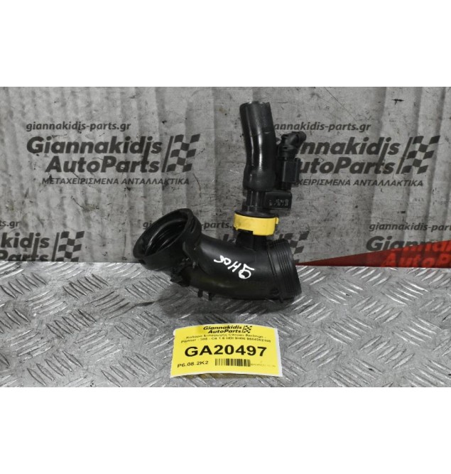 Κολάρο Εισαγωγής Citroen Berlingo - Partner - 308 - C4 1.6 HDI 9H06 2006-2015 9684362180