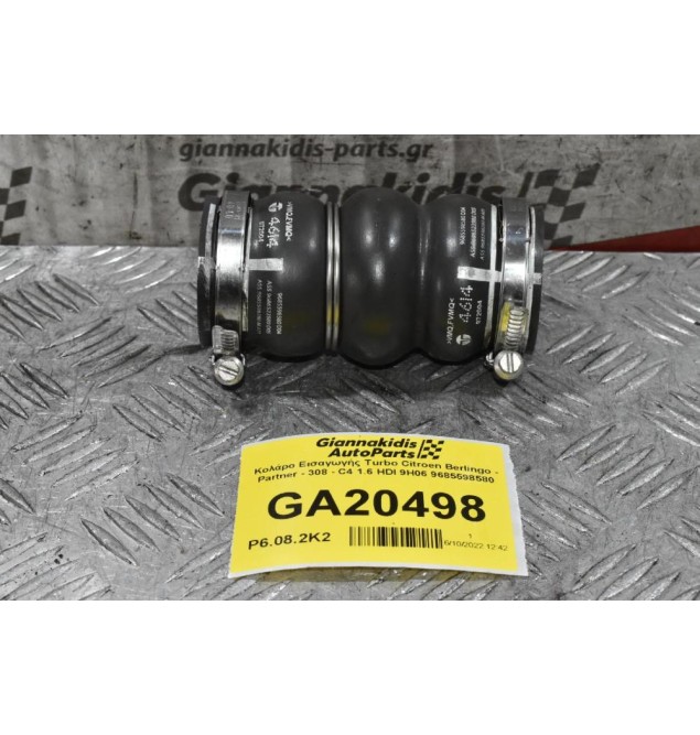 Κολάρο Εισαγωγής Turbo Citroen Berlingo - Partner - 308 - C4 1.6 HDI 9H06 2006-2015 9685598580
