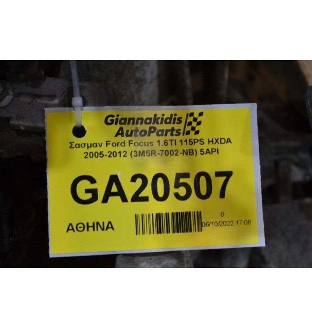 Σασμαν Ford Focus 1.6TI 115PS HXDA 2005-2012 (3M5R-7002-NB) 5ΑΡΙ