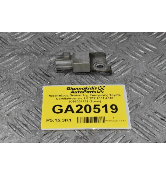 Αισθητήρας Πολλαπλής Εισαγωγής Toyota Corolla / Celica 1.8 2ZZ 2001-2010 9098004132 (2pins)