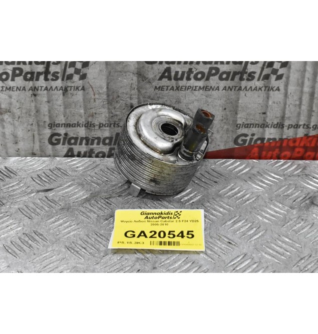 Ψυγείο Λαδιού Nissan Cabstar 2.5 F24 YD25 2005-2010