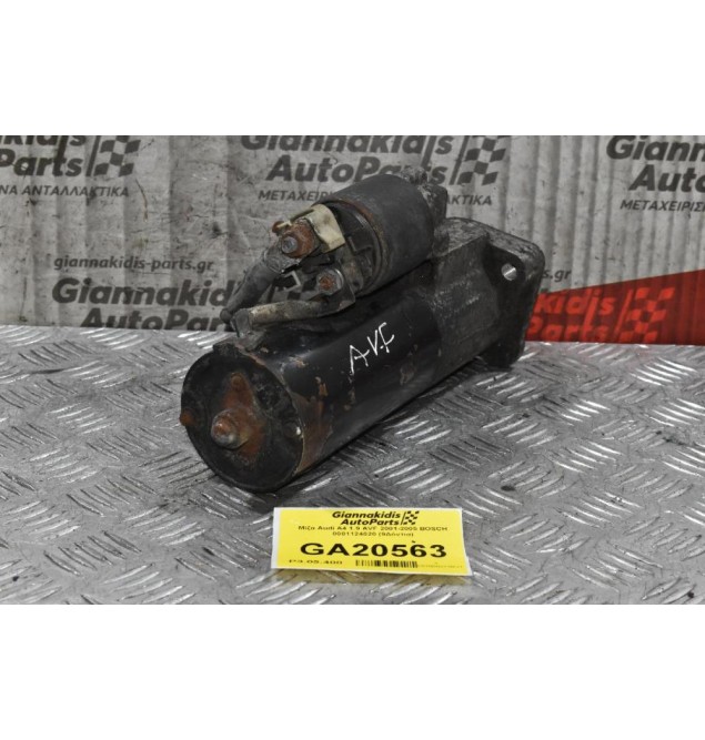 Μίζα Audi A4 1.9 AVF 2001-2005 BOSCH 0001124020 (9Δόντια)