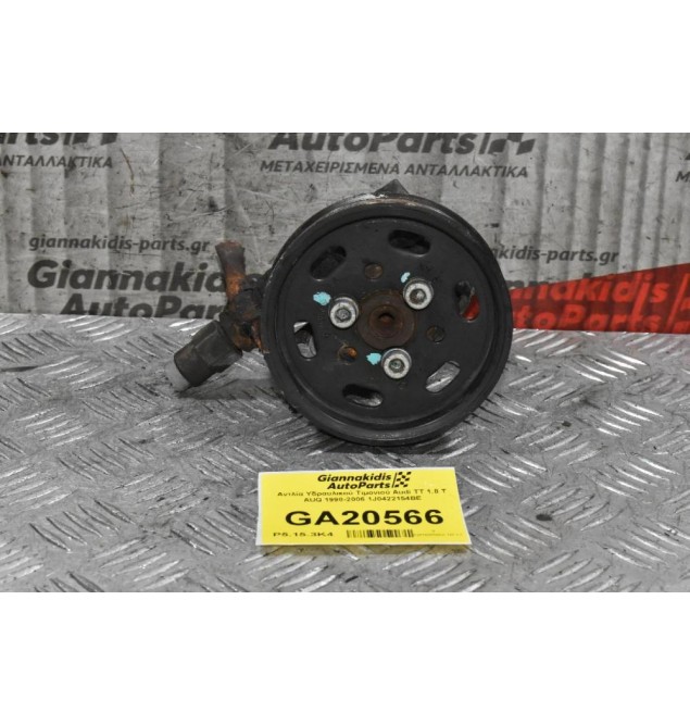 Αντλία Υδραυλικού Τιμονιού Audi TT 1.8 T AUQ 1998-2006 1J0422154BE