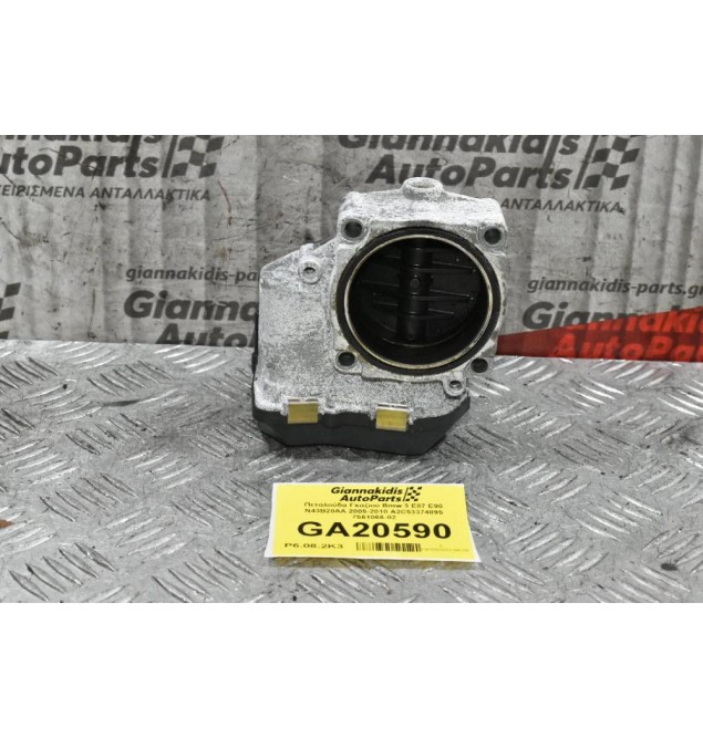Πεταλούδα Γκαζιού Bmw 3 E87 E90 N43B20AA 2005-2010 A2C53374895 7561066-02