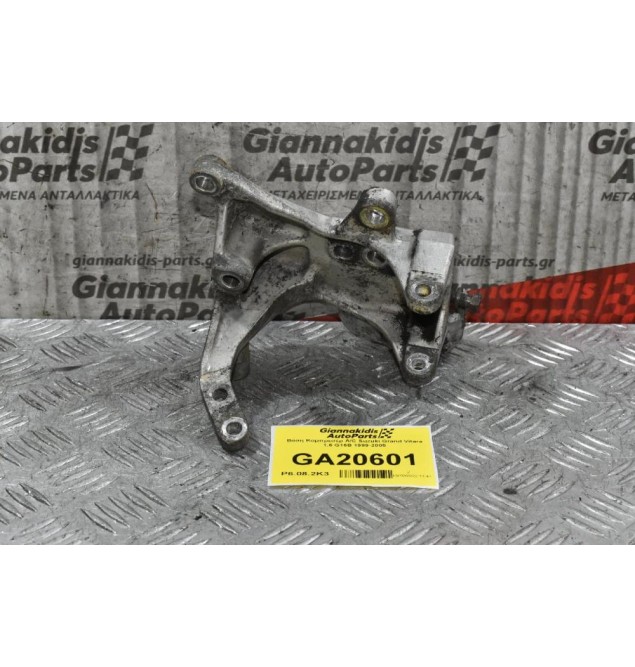 Βάση Κομπρεσέρ A/C Suzuki Grand Vitara 1.6 G16B 1999-2005