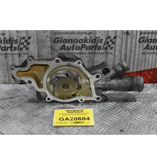 Αντλία Νερού Mercedes-Benz Sprinter 646986 2006-2012 A6112050310
