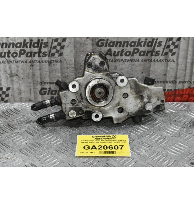 Αντλία Πετρελαίου Mercedes-Benz Sprinter 646986 2006-2012 Α6460700401 0445010143