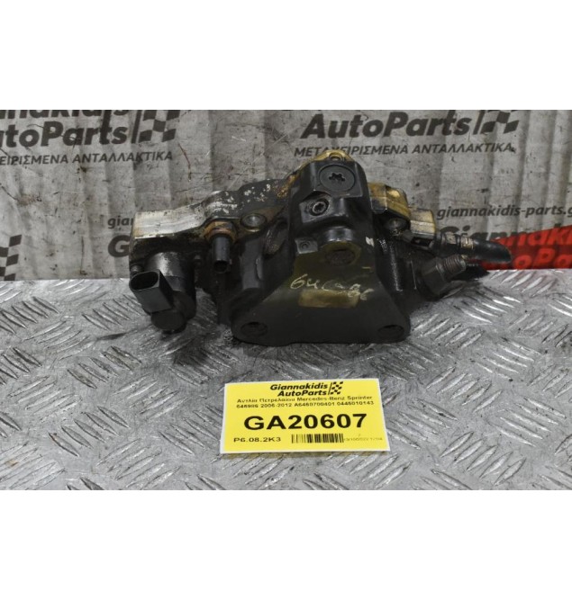 Αντλία Πετρελαίου Mercedes-Benz Sprinter 646986 2006-2012 Α6460700401 0445010143