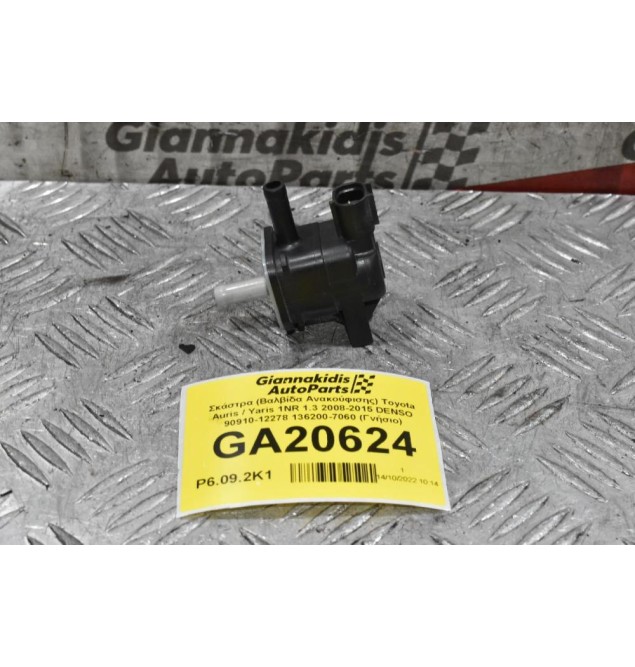 Σκάστρα (Βαλβίδα Ανακούφισης) Toyota Auris / Yaris 1NR 1.3 2008-2015 DENSO 90910-12278 136200-7060 (Γνήσιο)