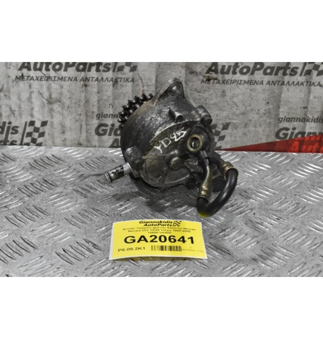 Αντλία -Τρόμπα φρένου Εξόστερ Nissan Navara D22 YD25 133ps 1998-2005 14650-VK500