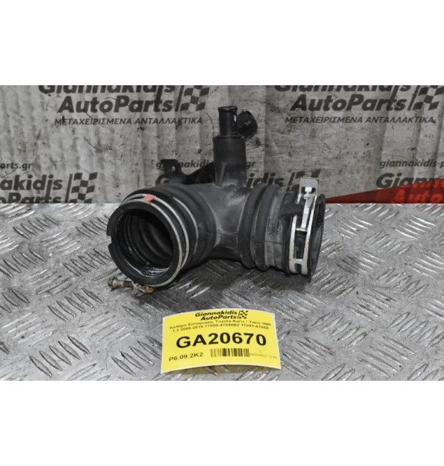 Κολάρο Εισαγωγής Toyota Auris / Yaris 1NR 1.3 2008-2015 17880-47040B2 17881-47060