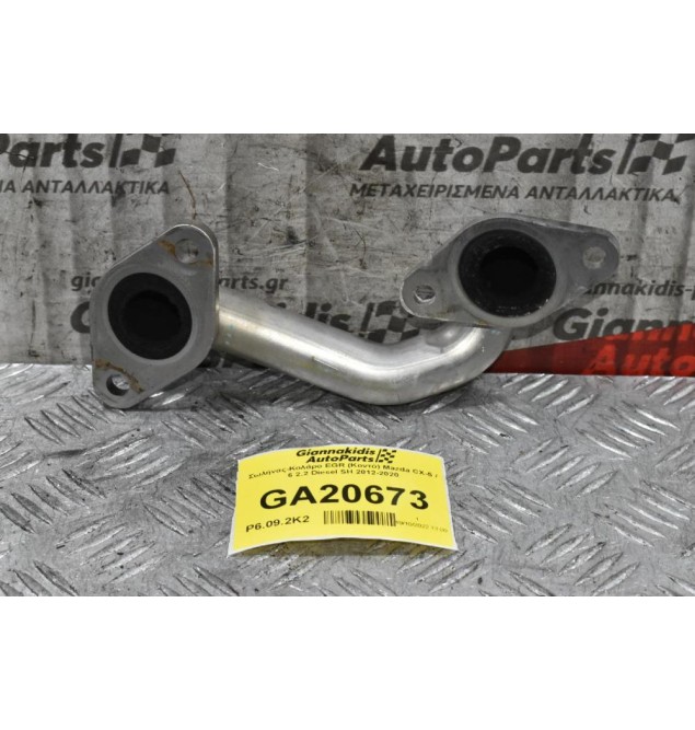 Σωλήνας-Κολάρο EGR (Κοντό) Mazda CX-5 / 6 2.2 Diesel SH 2012-2020