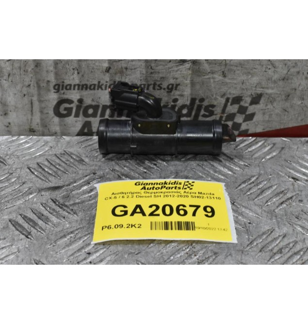 Αισθητήρας Θερμοκρασιάς Αέρα Mazda CX-5 / 6 2.2 Diesel SH 2012-2020 SH02-13110