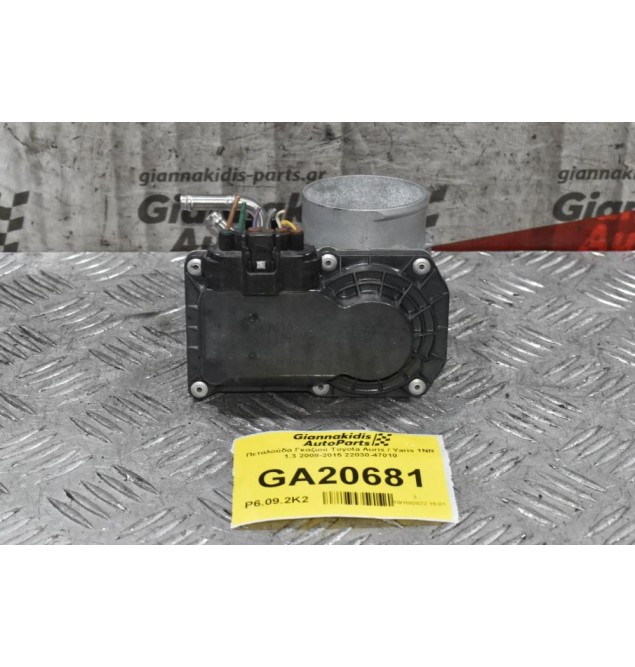 Πεταλούδα Γκαζιού Toyota Auris / Yaris 1NR 1.3 2008-2015 22030-47010