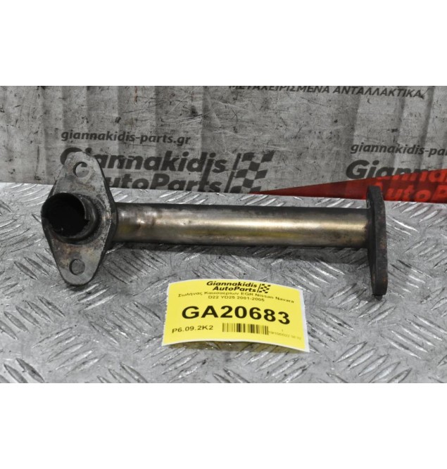 Σωλήνας Καυσαερίων EGR Nissan Navara D22 YD25 2001-2005