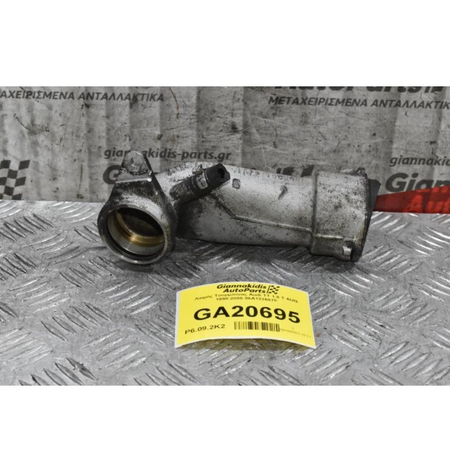 Λαιμός Τουρμπίνας Audi TT 1.8 T AUQ 1998-2006 06A133607F
