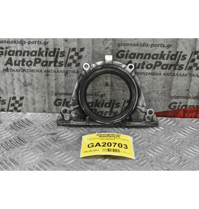 Τσιμουχότοπος Κινητήρα Nissan Cabstar F24 2005-2010