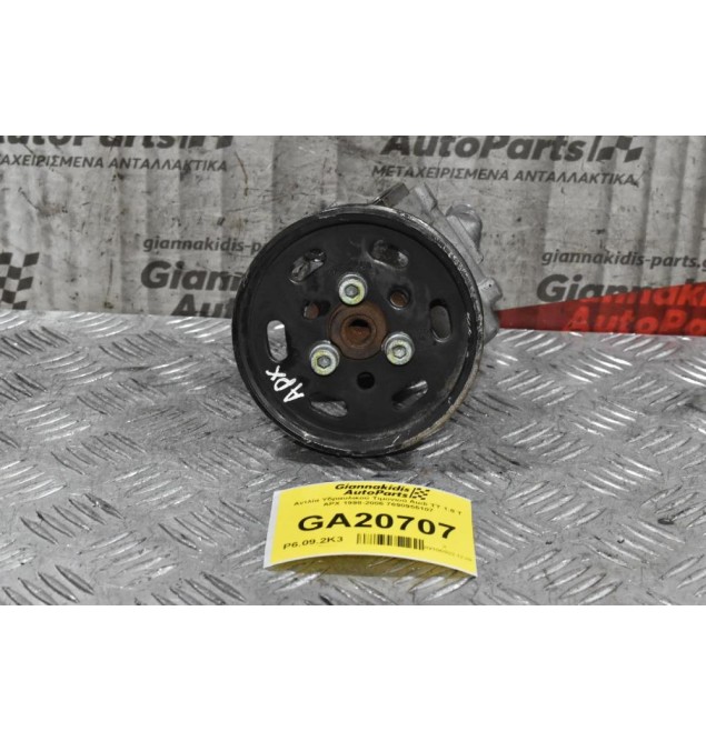 Αντλία Υδραυλικού Τιμονιού Audi TT 1.8 T APX 1998-2006 7690955107