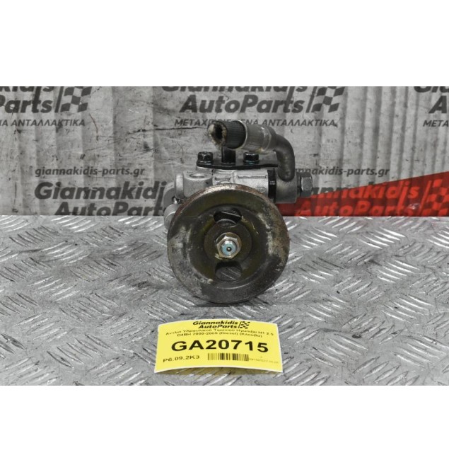 Αντλία Υδραυλικού Τιμονιού Hyundai H1 2.5 D4BH 2000-2005 (Diesel) (Κλούβα)