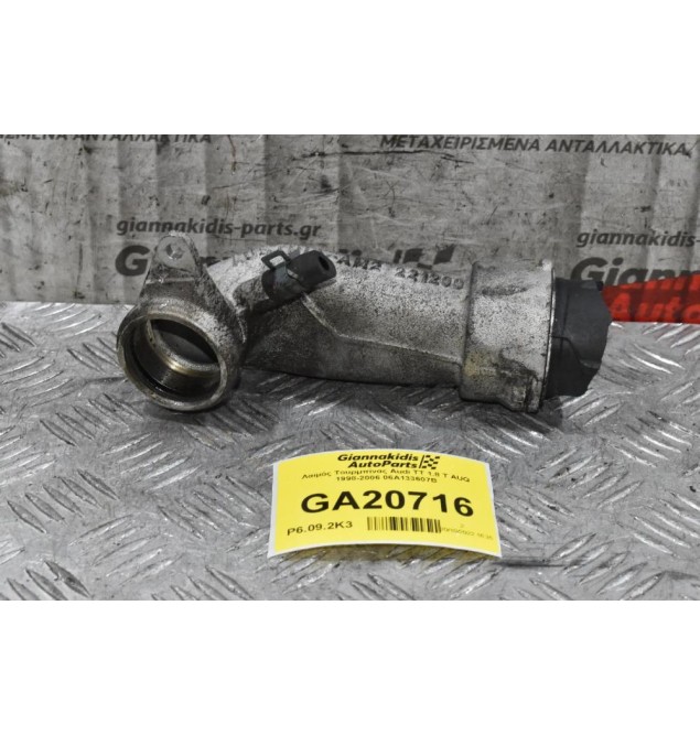 Λαιμός Τουρμπίνας Audi TT 1.8 T AUQ 1998-2006 06A133607B