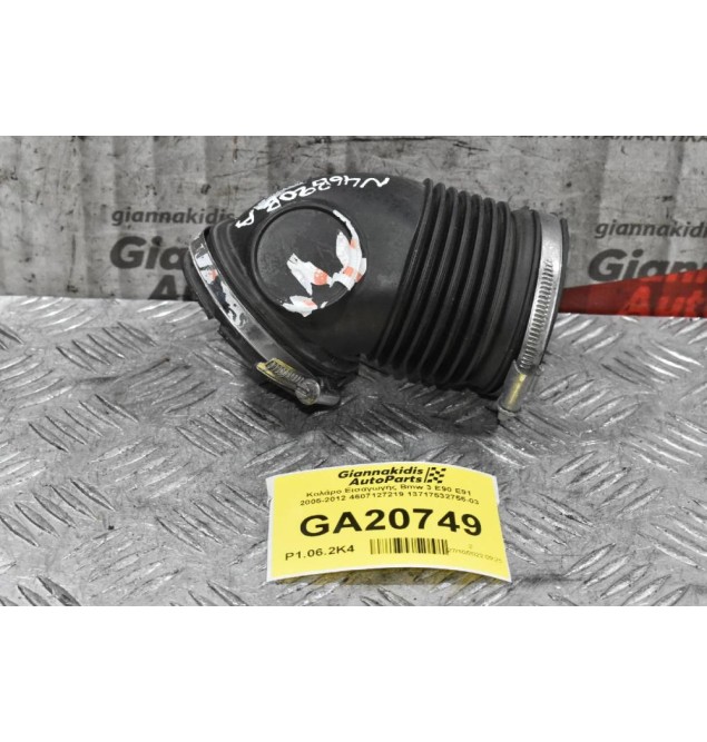 Κολάρο Εισαγωγής Bmw 3 E90 E91 2005-2012 4607127219 13717532755-03