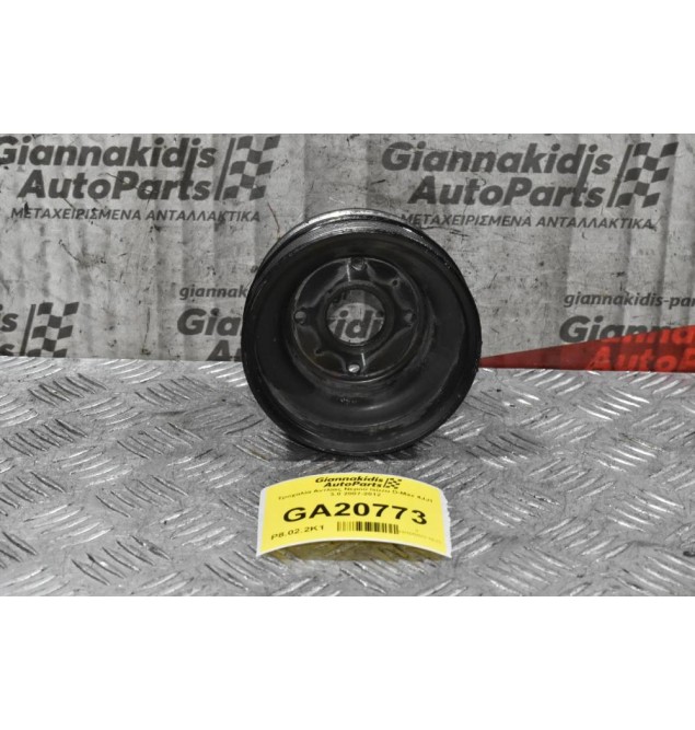 Τροχαλία Αντλίας Νερού Isuzu D-Max 4JJ1 3.0 2007-2012