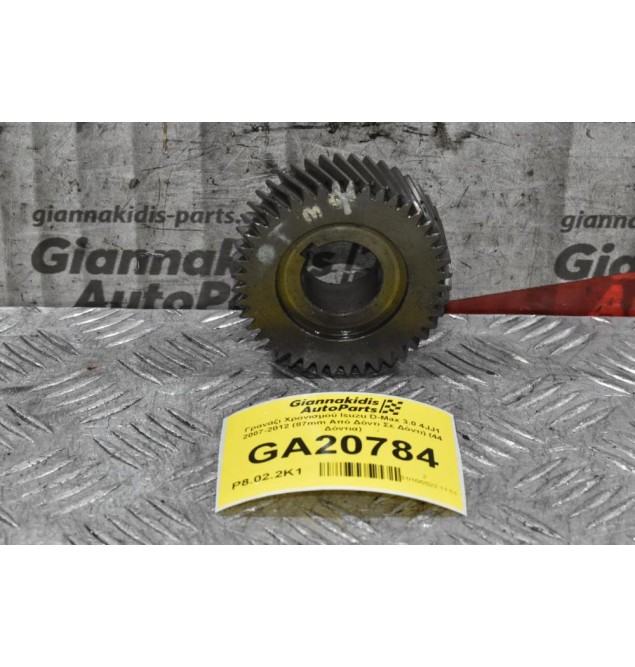 Γρανάζι Χρονισμού Isuzu D-Max 3.0 4JJ1 2007-2012 (87mm Από Δόντι Σε Δόντι) (44 Δόντια)