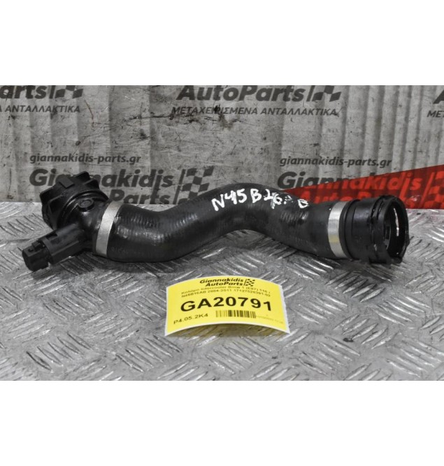 Κολάρο Intercooler Bmw 1 (E87) 116 i N45B16AB 2004-2011 17127526391-02