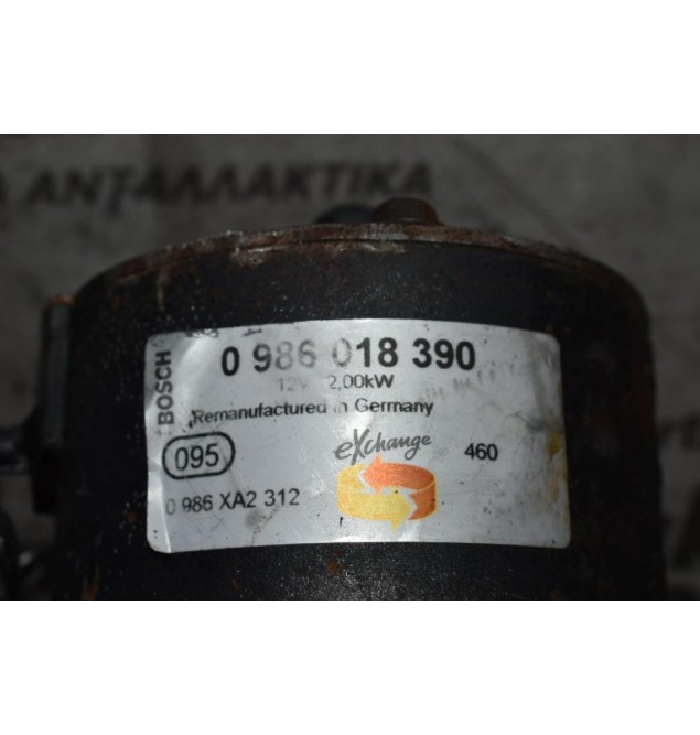 Μίζα Audi TT 1.8 T BAM 1998-2006 0986018390
