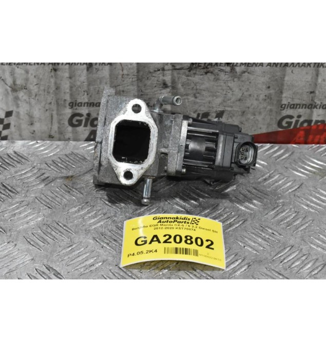 Βαλβίδα EGR Mazda CX-5 / 6 2.2 Diesel SH 2012-2020 K5T70874