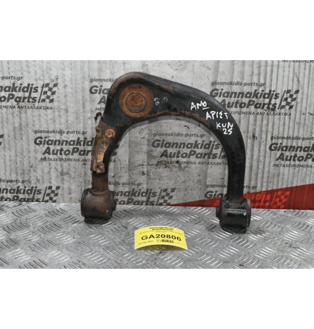 Ψαλίδι Άνω Αριστερό Toyota Hilux KUN25 2005-2012